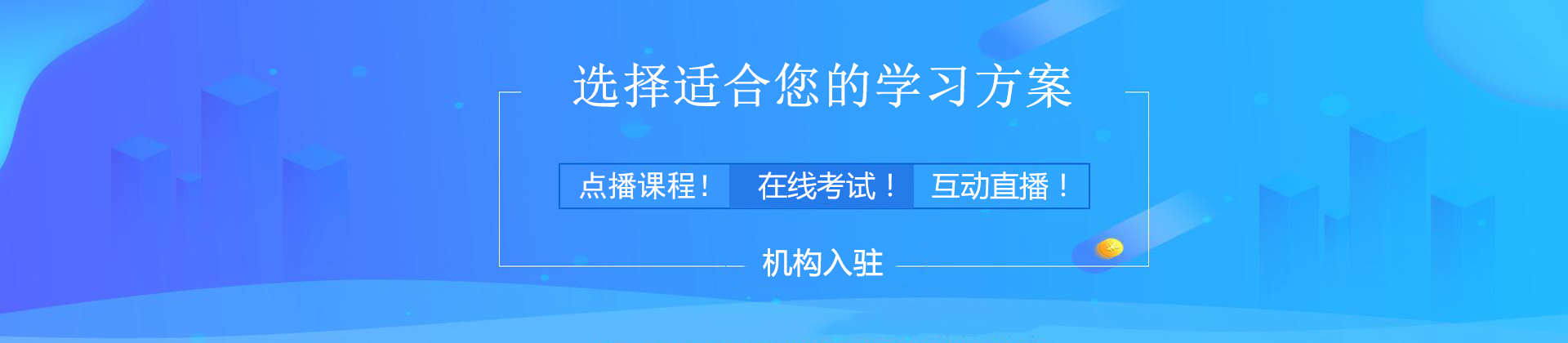 大华会计网校